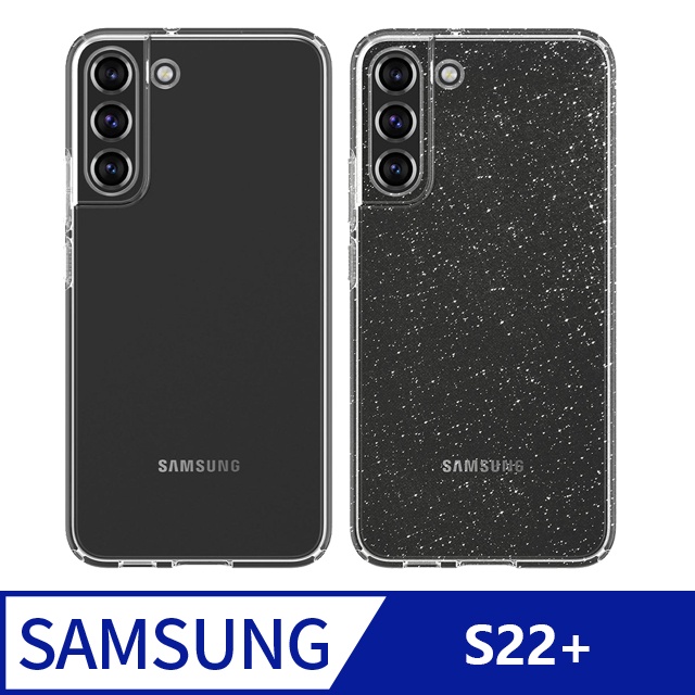 北車 SGP Spigen 三星 Samsung S22+ (6.6吋) Liquid Crystal 手機 透明保護殼