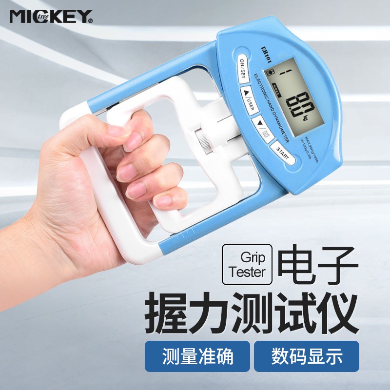 熱賣電子握力器中學生成人中考專用握力計數測試儀可調節測力計握力表 蝦皮購物