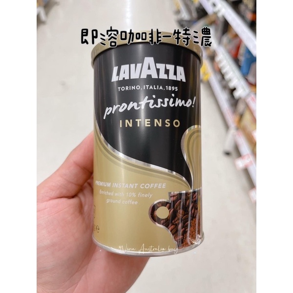 🇮🇹 （現貨不必等）Lavazza即溶咖啡95g☕️☕️
