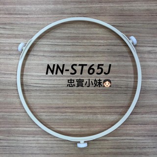 ✨panasonic 國際牌 NN-ST651 NN-ST656、NN-ST685 微波爐 微波爐迴轉環、玻璃轉盤、燈泡