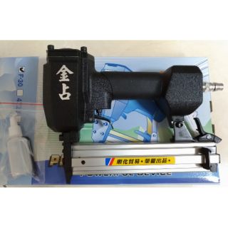 [CK五金小舖] 金佔 F30 曜石黑 氣動釘槍 單釘槍 裝潢釘槍 木工釘槍 臺灣製 (ARGO原廠品質)