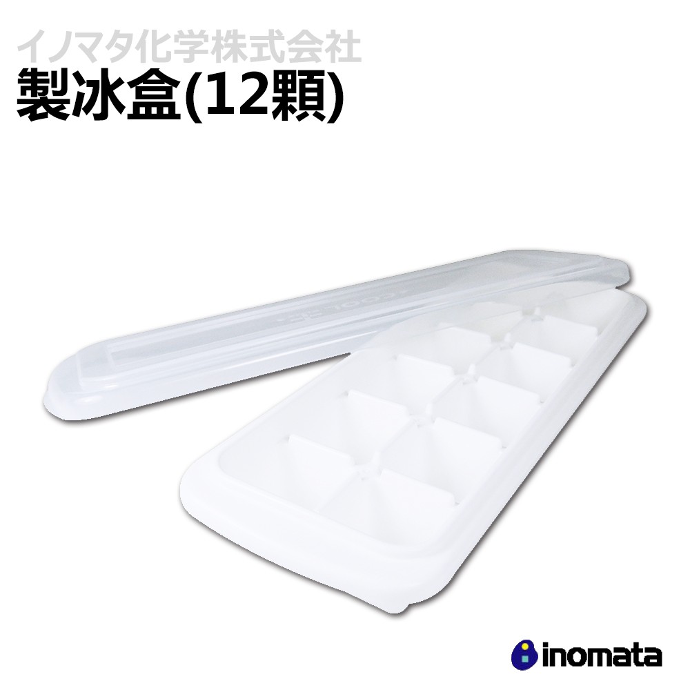 日本 inomata 原裝進口 5030 多功能方形 製冰盒 12格 郊油趣