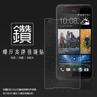 鑽石螢幕保護貼 HTC Butterfly S 901e/x920s 蝴蝶機S 保護貼 軟性 鑽貼 鑽面貼 保護膜