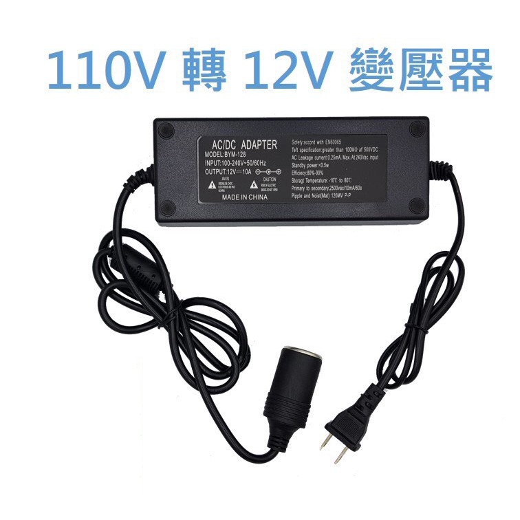 Ac 110v 轉dc 12v 車充 拍賣 評價與ptt熱推商品 21年6月 飛比價格