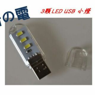 【勁昕科技】LED小夜燈USB創意牆壁小燈 移動電源燈頭插座燈 創意小禮品 送USB充電器
