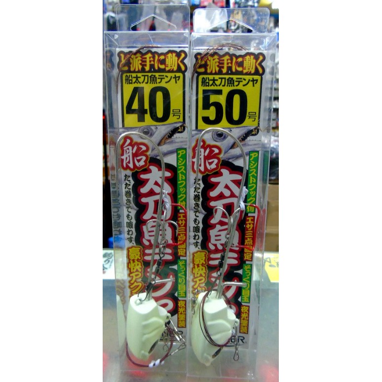 漁滿豐 Owner 船釣太刀魚白帶魚天亞tenya 夜光魚頭單鉤40號 50號白帶魚頭非同價 蝦皮購物