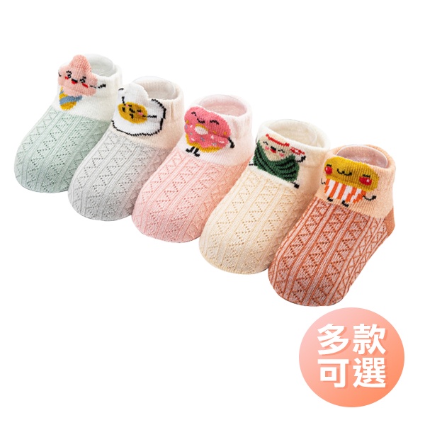 童襪 嬰兒襪 5雙入 春夏薄棉透氣孔造型船襪 襪子 - 雪倫小舖