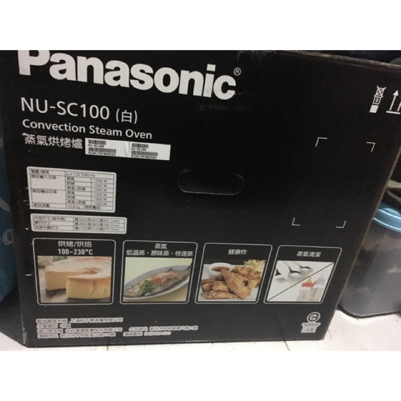自售【Panasonic國際牌】蒸氣烘烤爐 NU-SC100