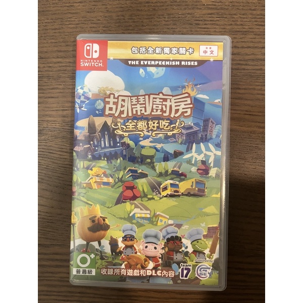 NS switch 煮過頭 胡鬧廚房 全都好吃 overcooked 中文版　煮過頭1+2