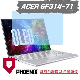 『PHOENIX』ACER Swift3 SF314-71 系列 專用 高流速 亮面 / 霧面 螢幕貼 + 鍵盤膜