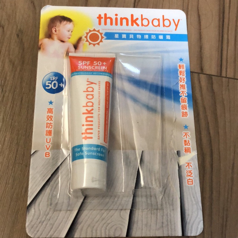 好市多thinkbaby物理防曬霜