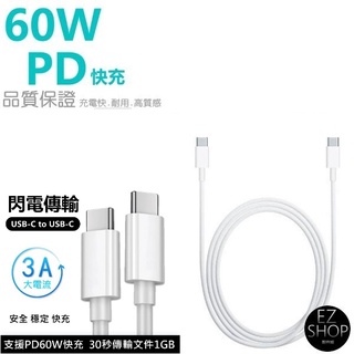 Image of 30w 充電線 傳輸線 usb c pd 快充線 充電線 type c 適用於 iphone ipad