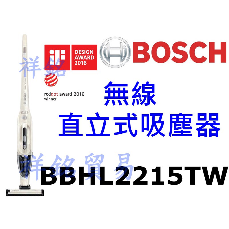 祥銘德國BOSCH博世無線直立式吸塵器BBHL2215TW珍珠白另售BBHL2214TW