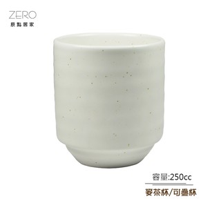 ZERO原點居家 日式麥茶杯 250ml 湯吞杯 和風茶杯 手握杯 可疊杯 陶瓷杯 麥茶杯