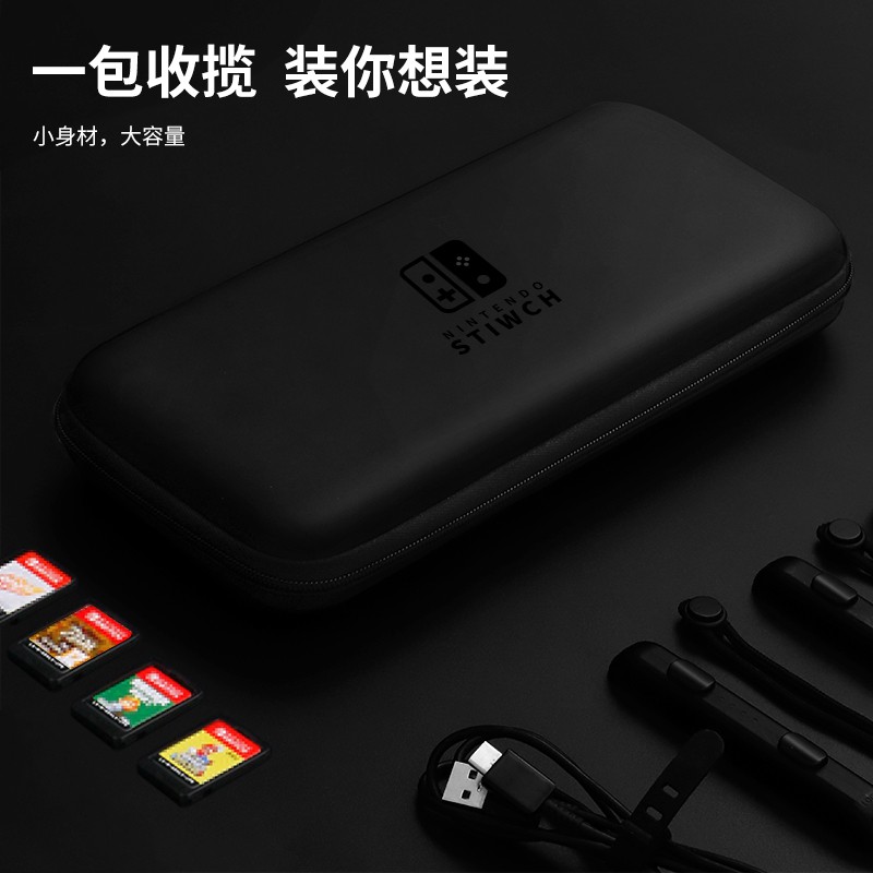 switch收納包任天堂switch lite保護套硬殼周邊整理防摔可愛全套限定便攜袋配件游戲手柄主機箱手提ns收納盒