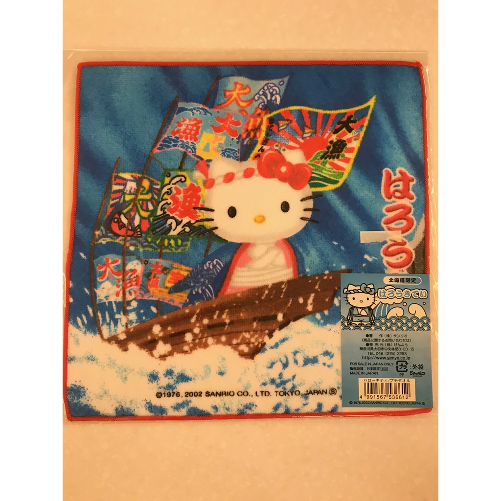 Hello Kitty 小方巾/小毛巾 (日本製) 北海道限定