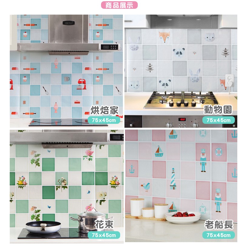 Diy廚房防油防污貼廚房防油貼紙防油牆貼防油貼防油貼紙防油防汙 蝦皮購物