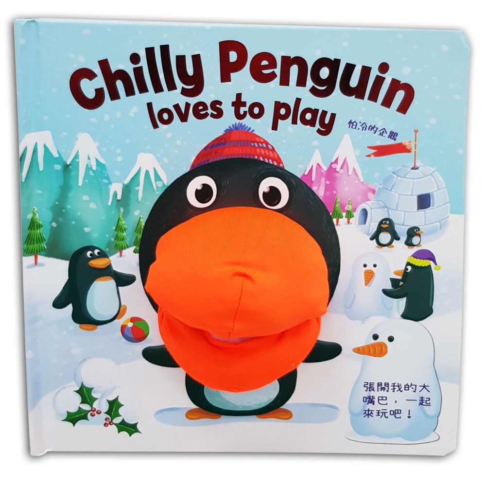 【幼福】怕冷的企鵝【手偶遊戲繪本】-168幼福童書網
