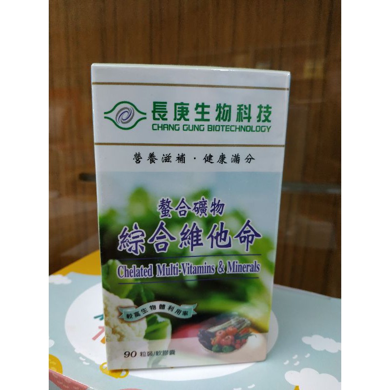 長庚生物科技維他命 Ptt Dcard討論與高評價商品 2021年11月 飛比價格