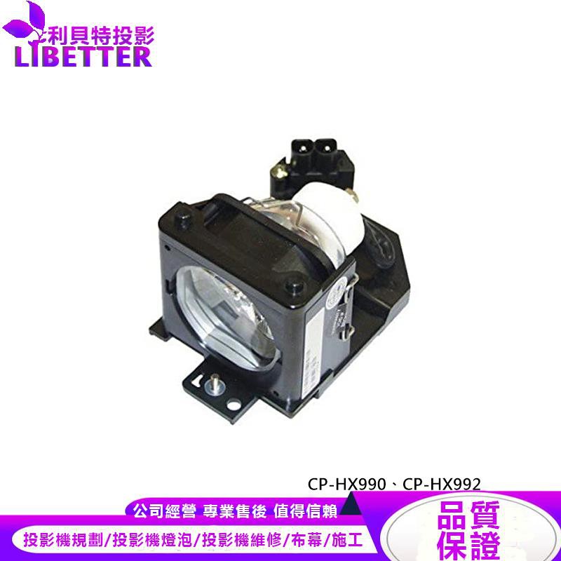 HITACHI DT00701 投影機燈泡 For CP-HX990、CP-HX992