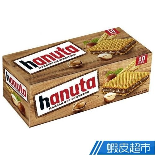 Ferrero- Hanuta威化夾心餅乾(榛果風味)-10片盒裝 現貨 廠商直送