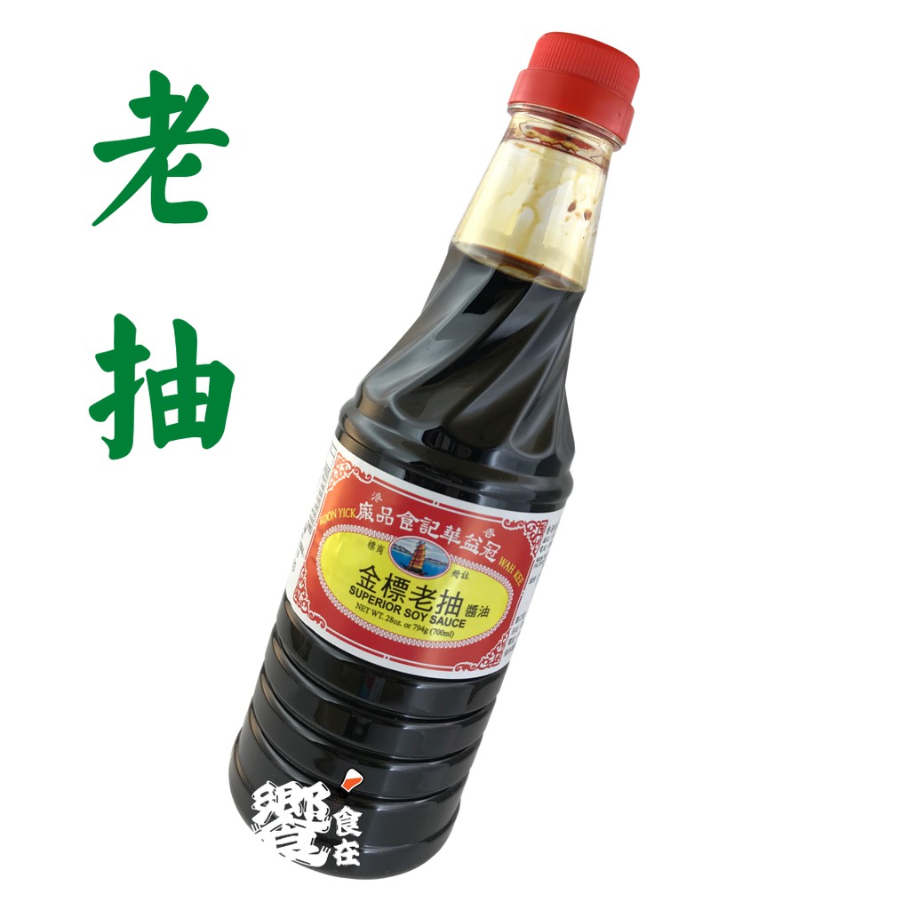 饗食在老抽香港冠益華記金標老抽老抽醬油醬油濃醬油紅燒上色深色醬油年菜醬汁海鮮滷肉