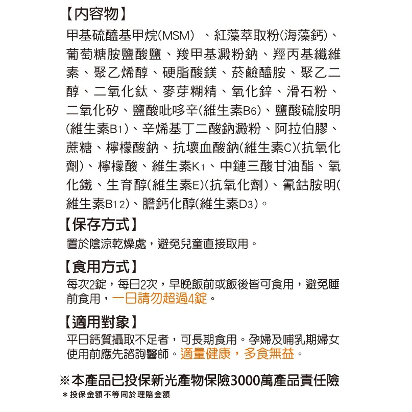 常春樂活素食樂捷1粒 蝦皮購物