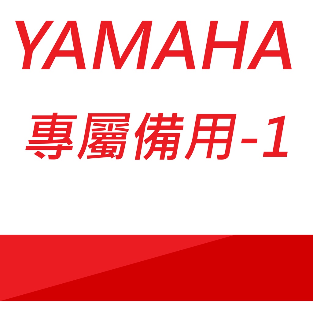 yamaha 大空濾-1