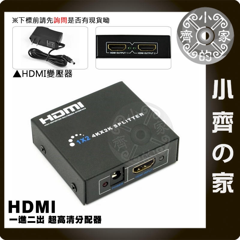 在庫僅少】 HDMI切替器 4K x 2K 自動切換 HDMI分配器