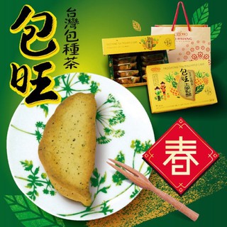 惠香 台灣造型包種茶包旺土鳳梨酥禮盒含送禮提袋 (350g/盒)