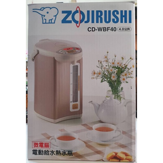 (全新免運) 象印 ZOJIRUSHI 熱水瓶 CD-WBF40 CD WBF 40