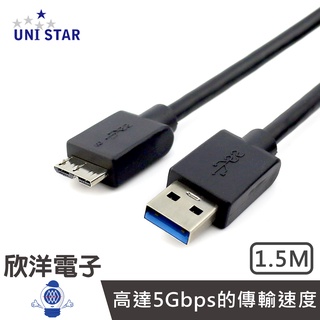 UNI STAR USB3.0傳輸線 A公 to Micro10P 1.5M (US-3MC015) 桌機 筆電