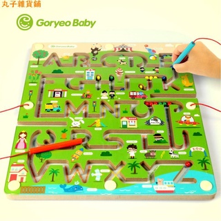 子小店鋪高麗寶貝 GoryeoBaby 運筆 磁性 迷宮 字母 英語 走珠 親子遊戲 益智玩具 益智玩具