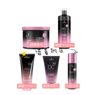 Schwarzkopf 施華蔻 煥髮鎖護精華乳150ml/鏈鍵連結髮膜500ml/鏈鍵洗/煥髮抗熱精華200ml