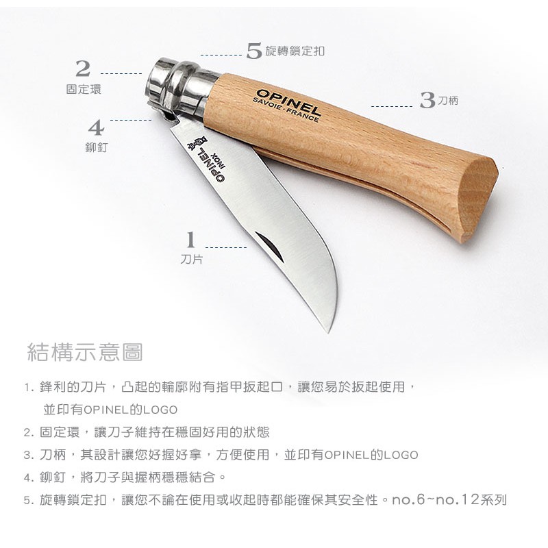 "台南工具好事多" 公司貨 法國OPINEL OPI_243150 法國刀細長系列(No.15)