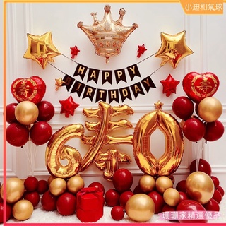 珊珊 老人壽宴生日氣球套裝 氣球 祝壽 60大壽 場景佈置 氣球 鋁箔氣球 生日派對 生日氣球 生日氣球佈置 派對氣球