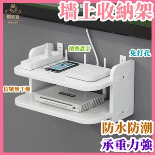 清倉秒殺臺灣現貨 路由器收納架 機上盒置物架 收納裝飾架 路由器收納盒 wifi收納盒 牆上置物架 機頂盒 𣈧19