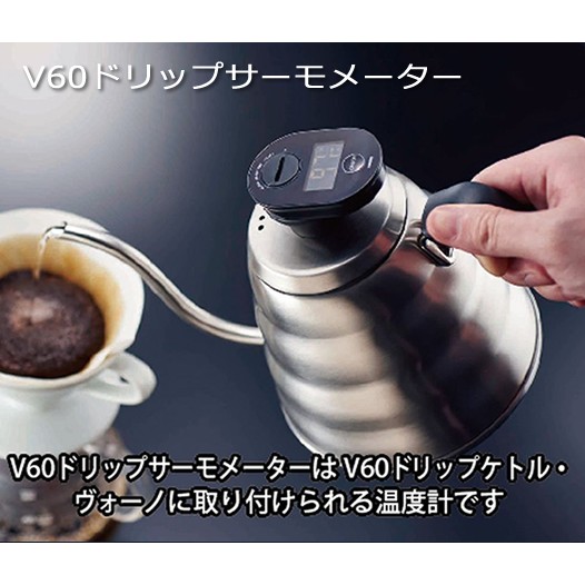 (手沖壺+溫度計)日本 Hario 手沖壺 VKB-100HSV + 咖啡計量溫度計 VTM-1B