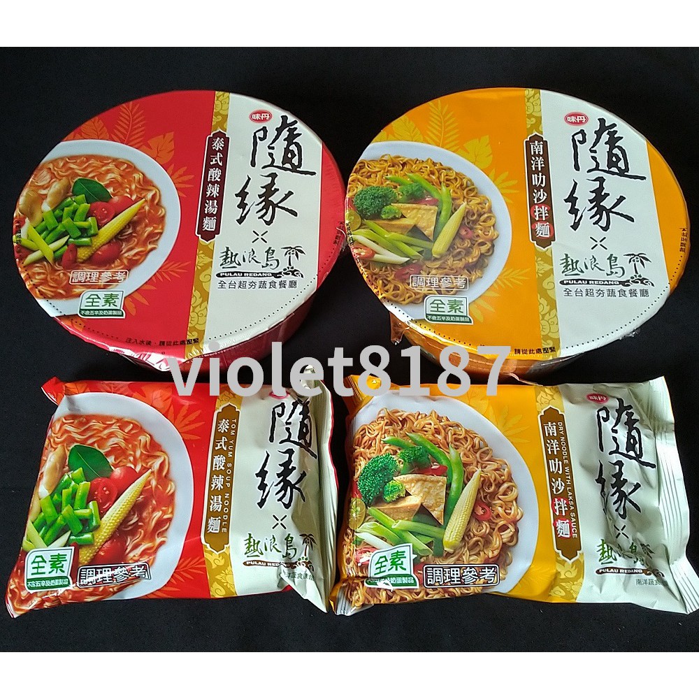 味丹隨緣 拍賣 評價與ptt熱推商品 21年4月 飛比價格