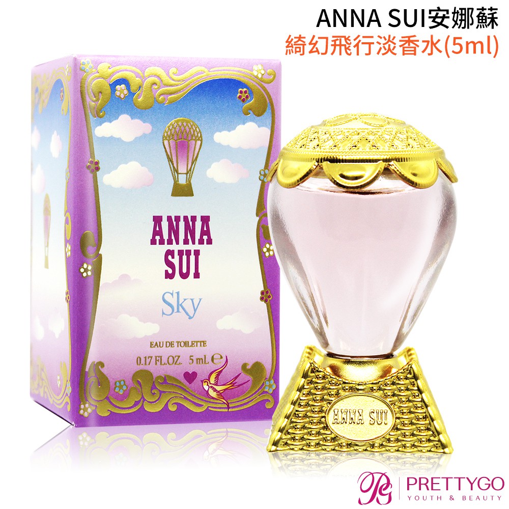 ANNA SUI安娜蘇 SKY 綺幻飛行淡香水(2ml / 5ml) EDT-公司貨 熱氣球香水【美麗購】