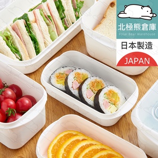 日本製 微波冷凍保鮮盒 保鮮盒 冷凍 肉類 密封 水果 野餐 午餐 冷凍庫保鮮盒 便當盒 密封保鮮盒 『北極熊倉庫』