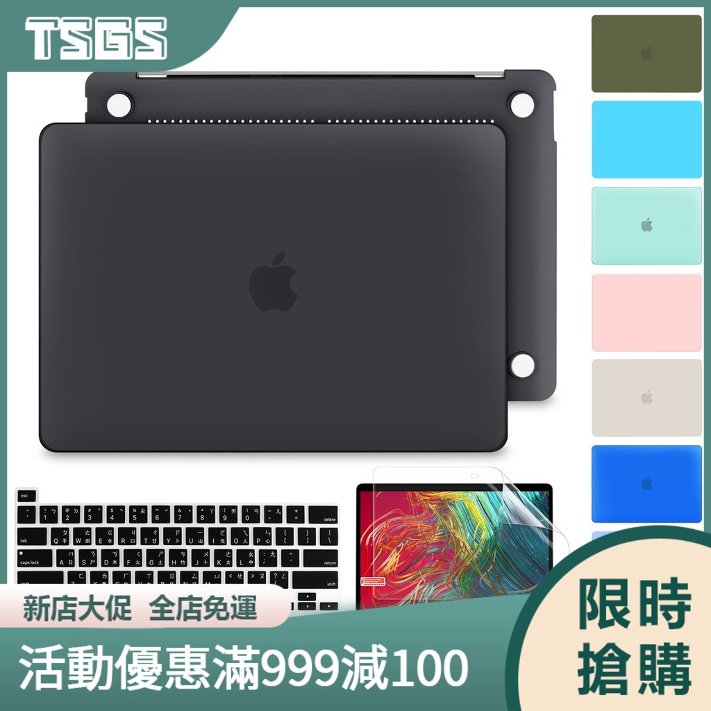【TSGS】MacBook保護殼 新款蘋果MacBook Pro 13 2020 Air 13.3 A2179 3合1筆