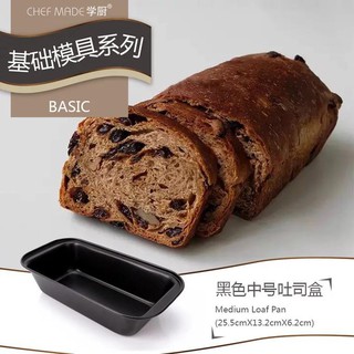 <烘焙廚房>Chefmade學廚WK112009中號不沾吐司模/板燒漢堡模 圓形麵包模碳鋼蛋糕模磅蛋糕WK112009