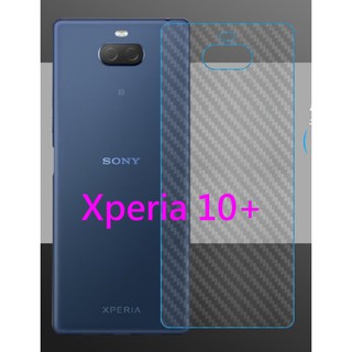 【碳纖維皮紋防刮背膜】SONY Xperia 1 10 10+ XZ1 XA XA1 ultra XP Premium