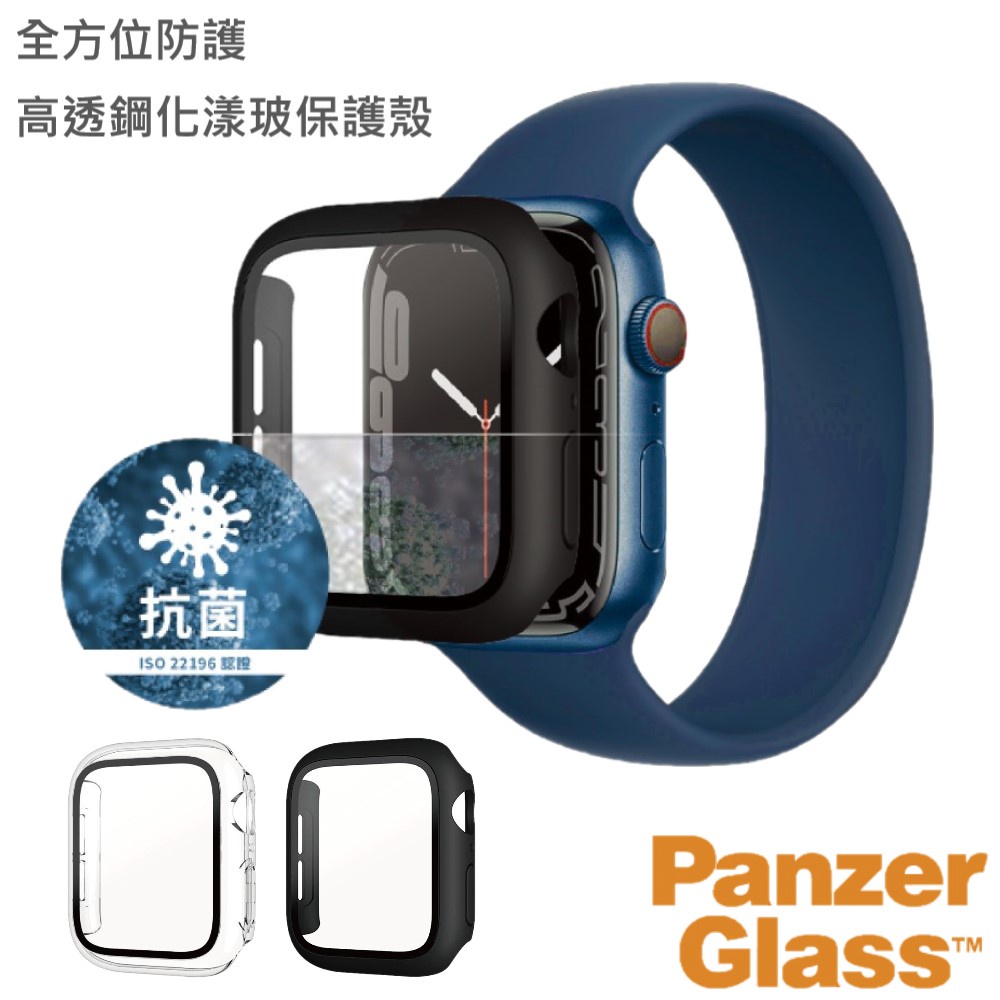 【PanzerGlass】Apple Watch 40/41/44/45/49mm 全方位防護高透鋼化漾玻保護殼