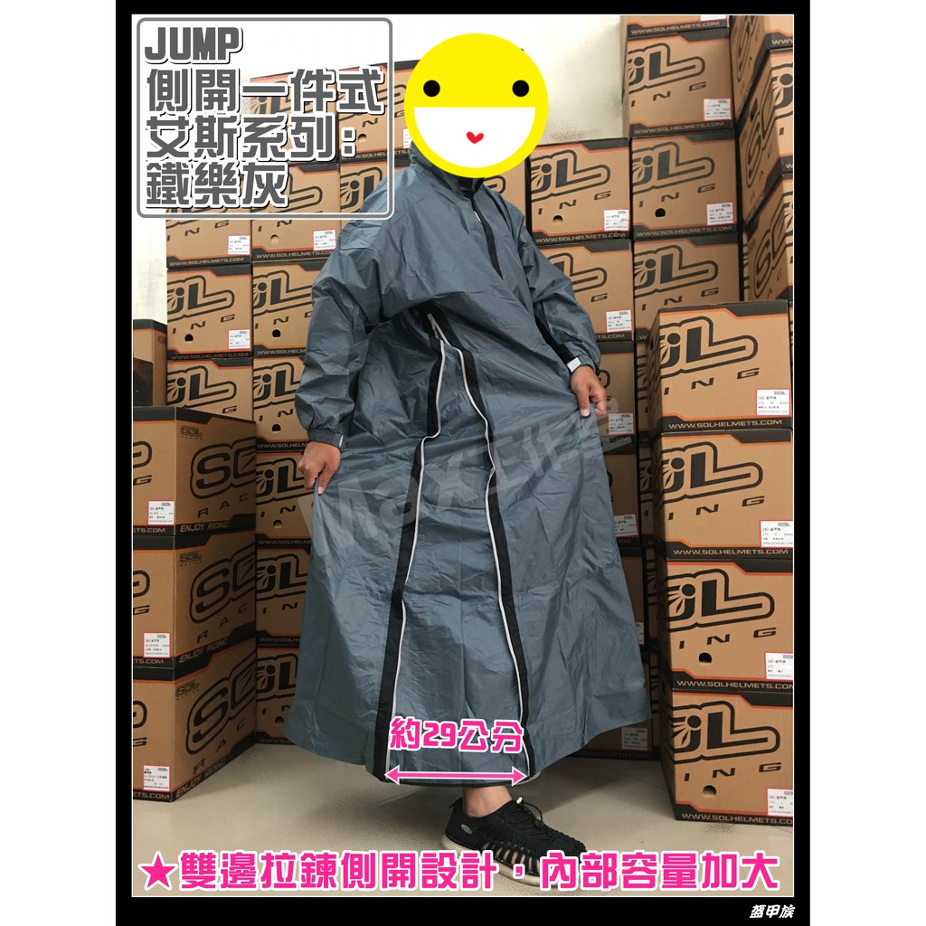 Max工作室🌟雙側開 一件式 雨衣【JUMP 艾斯系列 JP-6699A:深灰】前開 連身式 風雨衣 超取OK^^