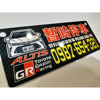 豐田 ALTIS GR SPORT/ALTIS 12代壓克力 臨時停車牌