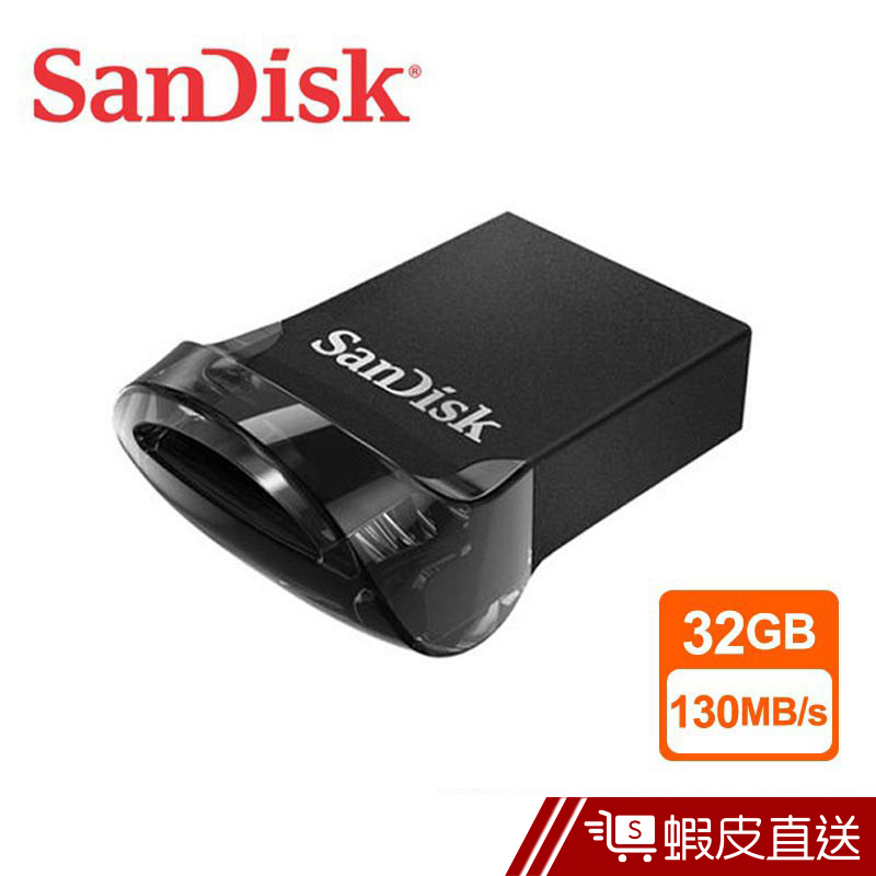 SanDisk 32G 130MBs Ultra Fit CZ430 隨身碟  現貨 蝦皮直送