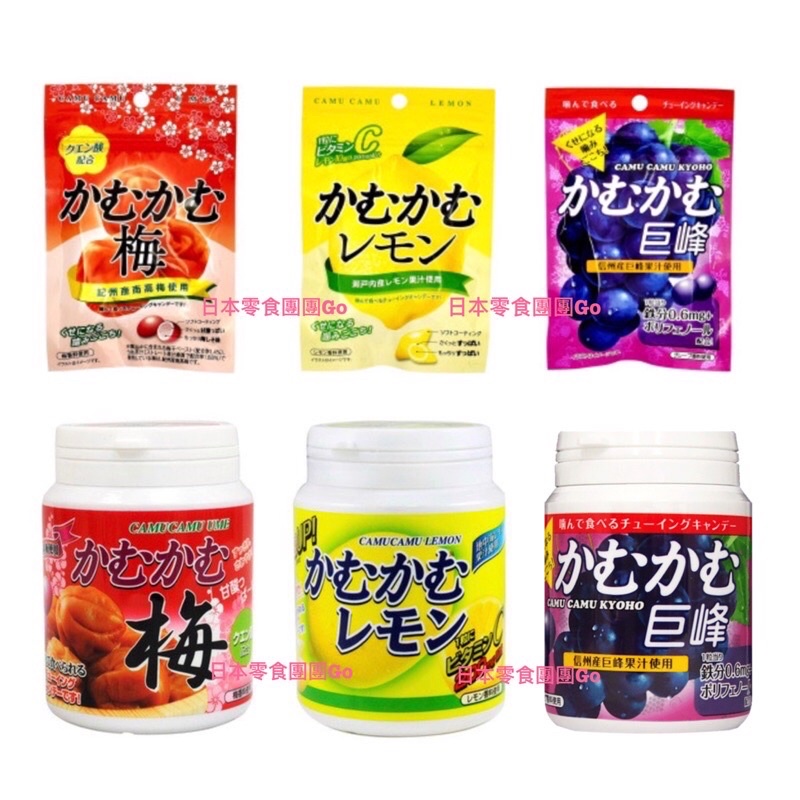 日本零食團團Go❤️日本 咖姆咖姆 梅子/檸檬/巨峰葡萄/麝香白葡萄 卡姆卡姆糖罐 軟糖