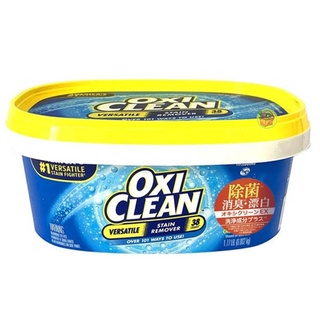 【JPGO】美國製 OXI CLEAN 衣物.居家多用途 氧系漂白粉 802g